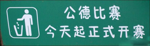 垃圾桶標(biāo)語(yǔ)圖片