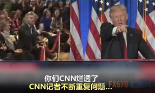    　北京時(shí)間1月12日凌晨，即將就職的美國(guó)侯任總統(tǒng)特朗普召開當(dāng)選以來(lái)的首場(chǎng)記者會(huì)。       據(jù)外界關(guān)注的“俄羅斯問(wèn)題”成為記者會(huì)上媒體追問(wèn)的重點(diǎn)，但特朗普隨即怒斥情報(bào)機(jī)構(gòu)泄露假消息可恥，并拒絕“假新聞機(jī)構(gòu)”CNN記者的提問(wèn)，還直言 Buzzfeed 是“一堆沒(méi)用的垃圾”，隨后當(dāng)BBC記者提問(wèn)時(shí)，特朗普也譏諷“這又是一個(gè)奇葩”。     cnn和 BuzzFeed在前一天爆料稱，上周，四名美國(guó)情報(bào)部門高官向現(xiàn)任總統(tǒng)奧巴馬和候任總統(tǒng)特朗普提供秘密報(bào)告。這份兩頁(yè)的秘密報(bào)告顯示，俄羅斯已“培養(yǎng)、幫助、支持”特朗普至少五年時(shí)間。此外，報(bào)道還說(shuō)，好多年來(lái)，俄羅斯一直在向特朗普提供競(jìng)爭(zhēng)對(duì)手的情報(bào)，包括希拉里的情報(bào)。  　　特朗普在召開記者會(huì)前在他的“治國(guó)神器”(推特)上回應(yīng)：“假消息 ，一場(chǎng)徹頭徹尾的政治迫害?！?“情報(bào)機(jī)構(gòu)不應(yīng)該將這些假消息‘披露’給公眾，這是朝我射的最后一槍，我們難道生活在納粹德國(guó)嗎？”      盡管如此，但俄羅斯以及美國(guó)大選問(wèn)題依舊是媒體最為關(guān)心的話題。特朗普在記者會(huì)上再次強(qiáng)調(diào)這全是“假消息”，并用一貫的口氣風(fēng)格說(shuō)道：“根本沒(méi)有的事兒，胡編亂造。一群反對(duì)派湊到一起編出來(lái)的，放出那樣消息的人都有病。”  　特朗普還表示，Buzzfeed將會(huì)因?yàn)槠渚W(wǎng)站發(fā)表所謂的俄羅斯文件而承擔(dān)后果。   值得一提的是，在特朗普怒斥BuzzFeed是 “一堆沒(méi)用的垃圾”后，BuzzFeed竟然順?biāo)浦?，一不做，二不休，開始賣起了印有相關(guān)字樣的T恤、垃圾筒和各式貼紙。其中一些貼紙上印著“我的貓因?yàn)橐欢褯](méi)用的垃圾出名了” 、“收到一堆沒(méi)用垃圾發(fā)來(lái)的新聞，我很驕傲” 等字樣，而出售的垃圾桶上則赫然寫著“BuzzFeed”。   另外，一些美國(guó)網(wǎng)友建議應(yīng)該在垃圾桶上印上“讓美國(guó)再次成為垃圾”，大家都相信賣的這種垃圾桶“會(huì)再次讓垃圾桶真正偉大起來(lái)”。 